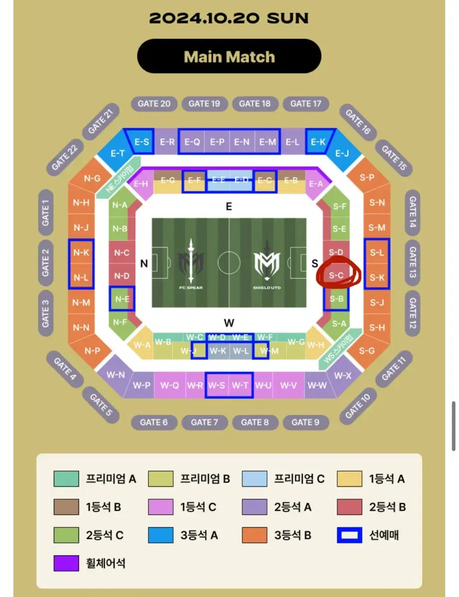 아이콘 매치 2등석 b 2연석/4연석 팔아요